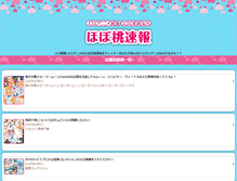 Tablet Screenshot of hobomomo.com